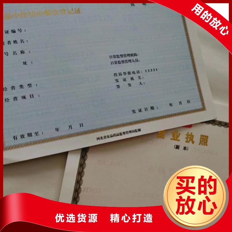 营业执照制作食品摊点信息公示卡实体厂家