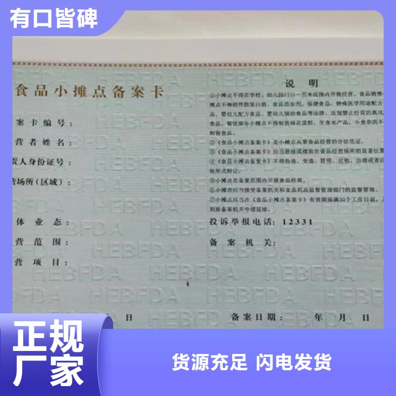营业执照定做厂厂家质量过硬本地货源