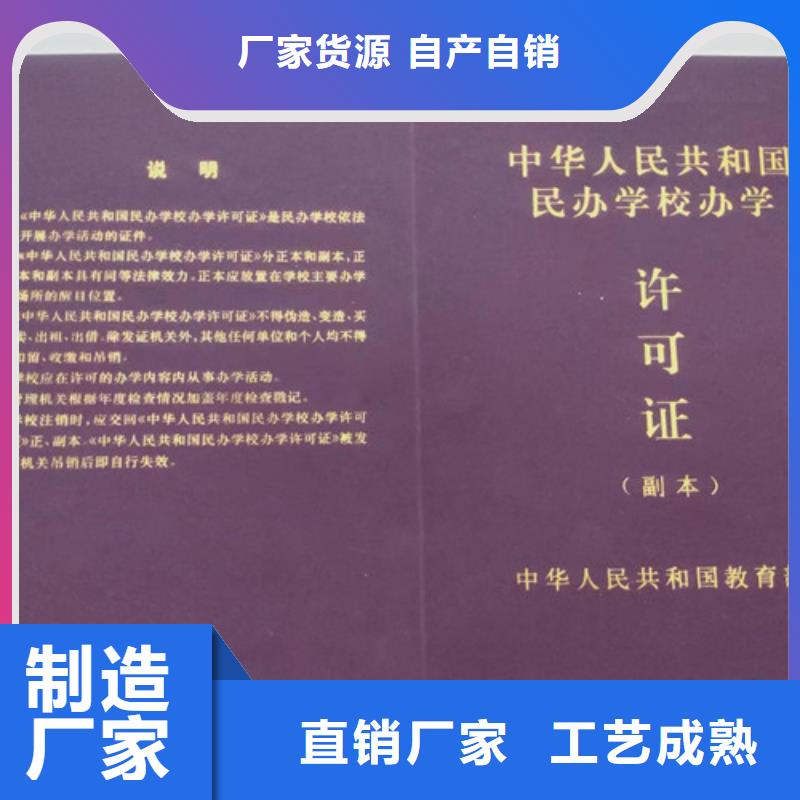 生产营业执照综合许可凭证印刷厂多种款式可随心选择