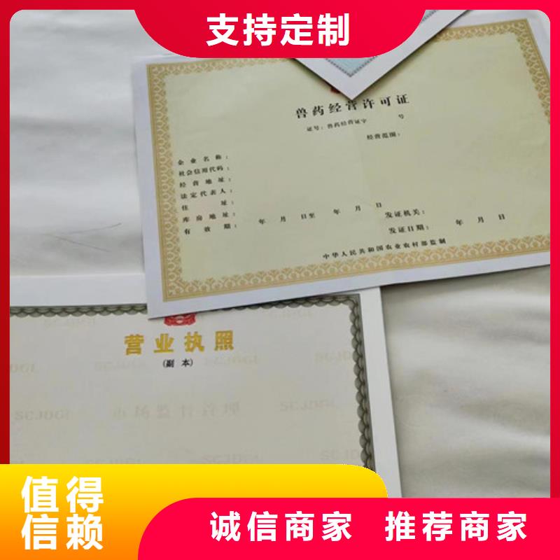 新版营业执照印刷/社会团体法人登记印刷当地货源