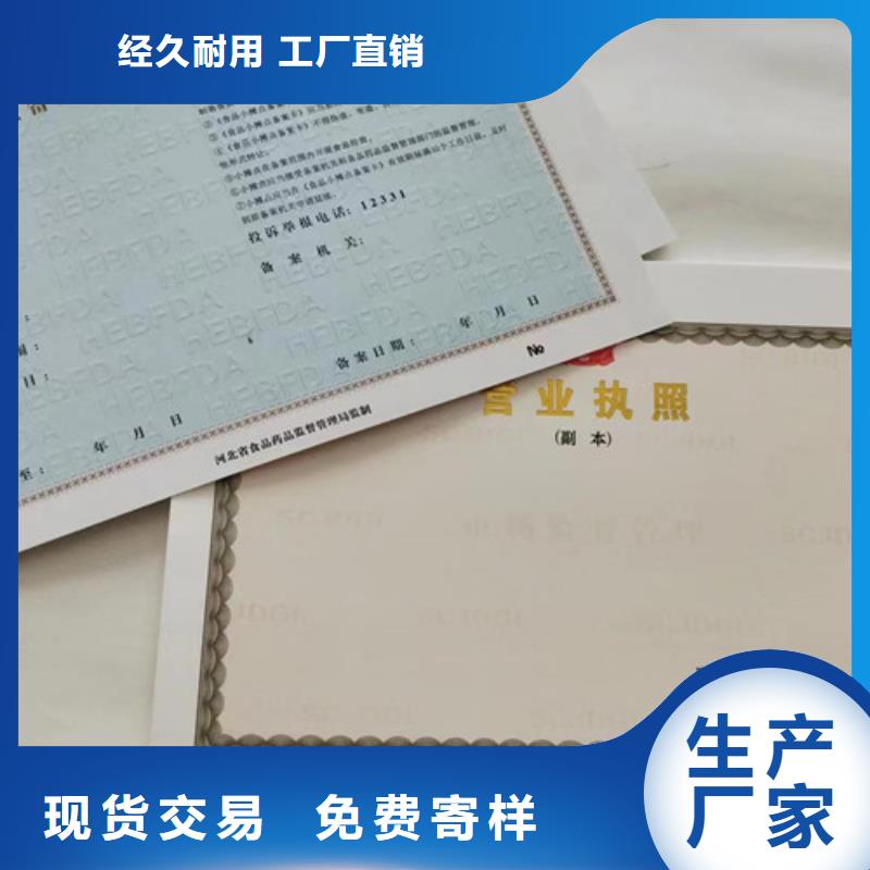 新版营业执照定做厂/食品小作坊小餐饮登记证生产厂家放心选购