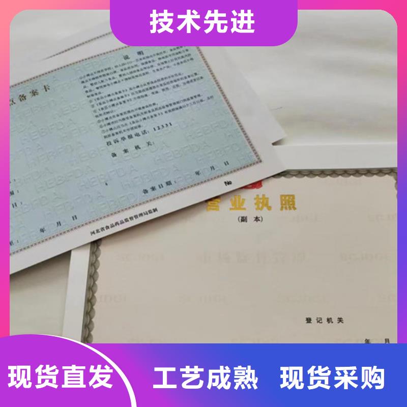 印刷营业执照饲料生产许可证设计品质保障价格合理