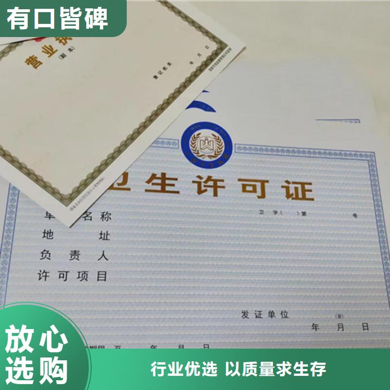 印刷营业执照食品小作坊小餐饮登记证专注品质