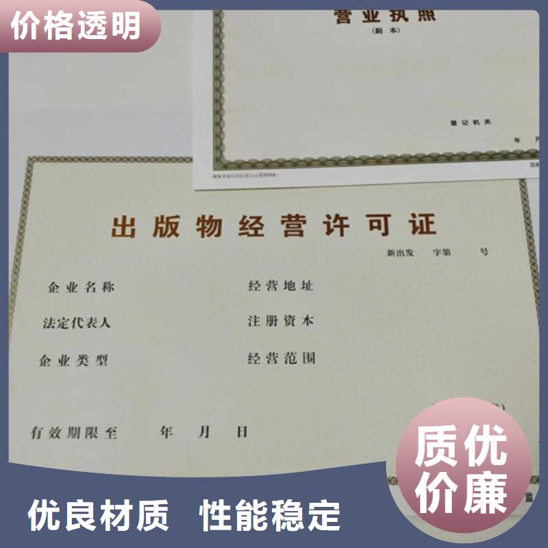 营业执照设计放射性药品经营许可证印刷源头厂家直销