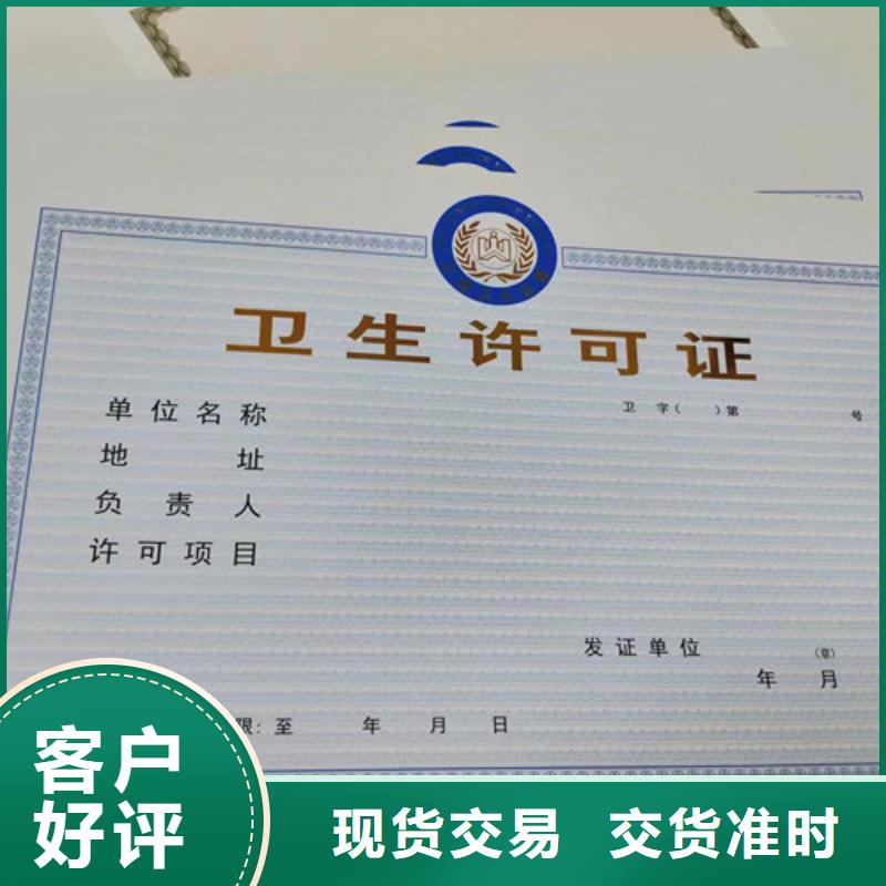 营业执照定制制作建设用地规划许可证当地生产厂家