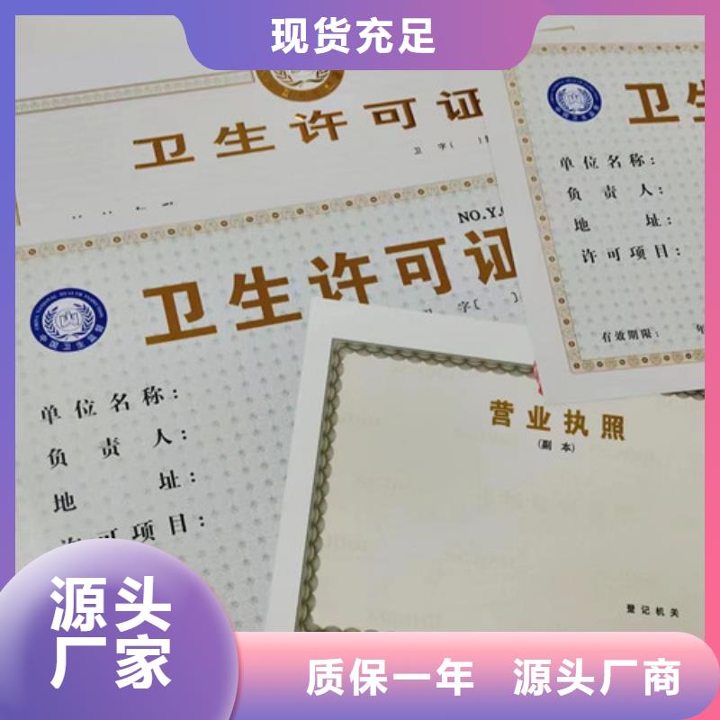 营业执照订做公司放射性药品经营许可证生产厂货源直供
