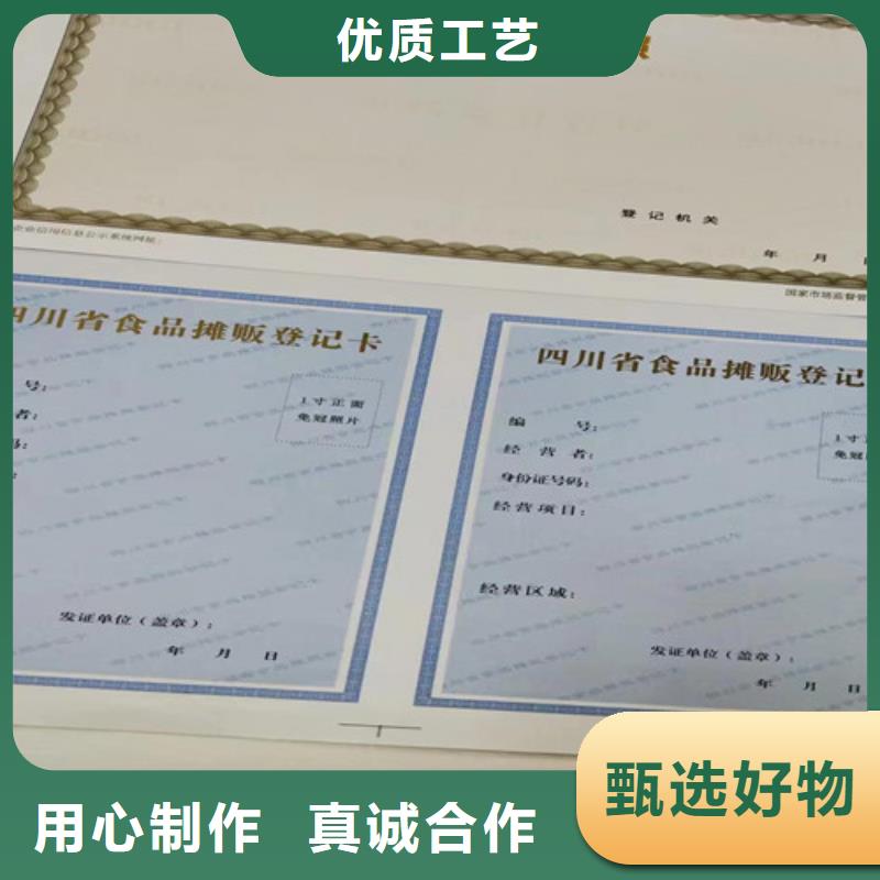 定制营业执照食品摊点信息公示卡生产厂本地制造商
