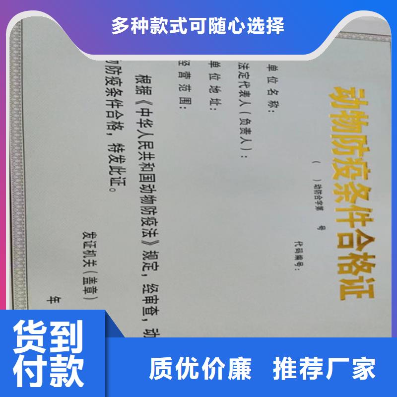 营业执照定制建设用地规划许可证制作厂家经久耐用