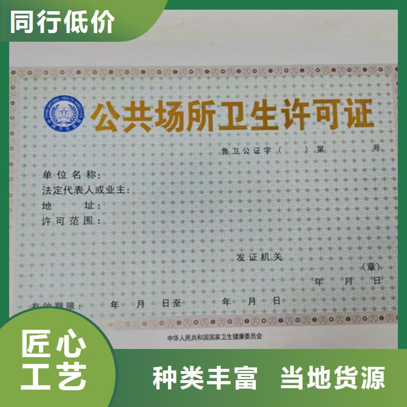 营业执照定做厂食品摊贩信息公式卡印刷厂贴心服务
