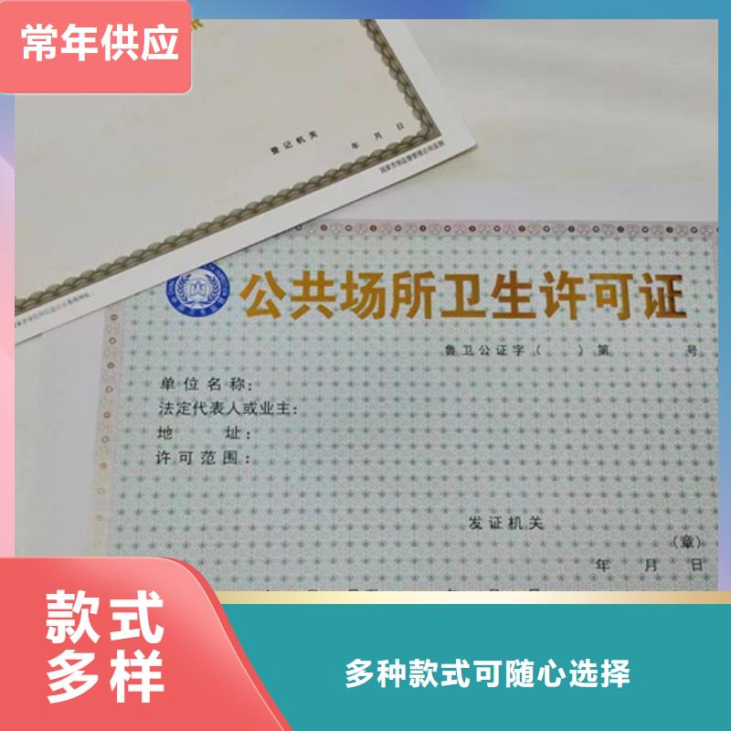 生产营业执照放射性药品经营许可证生产保障产品质量