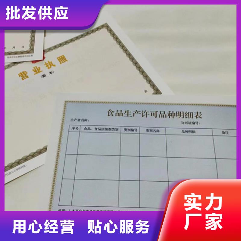 营业执照厂执业许可证设计本地公司