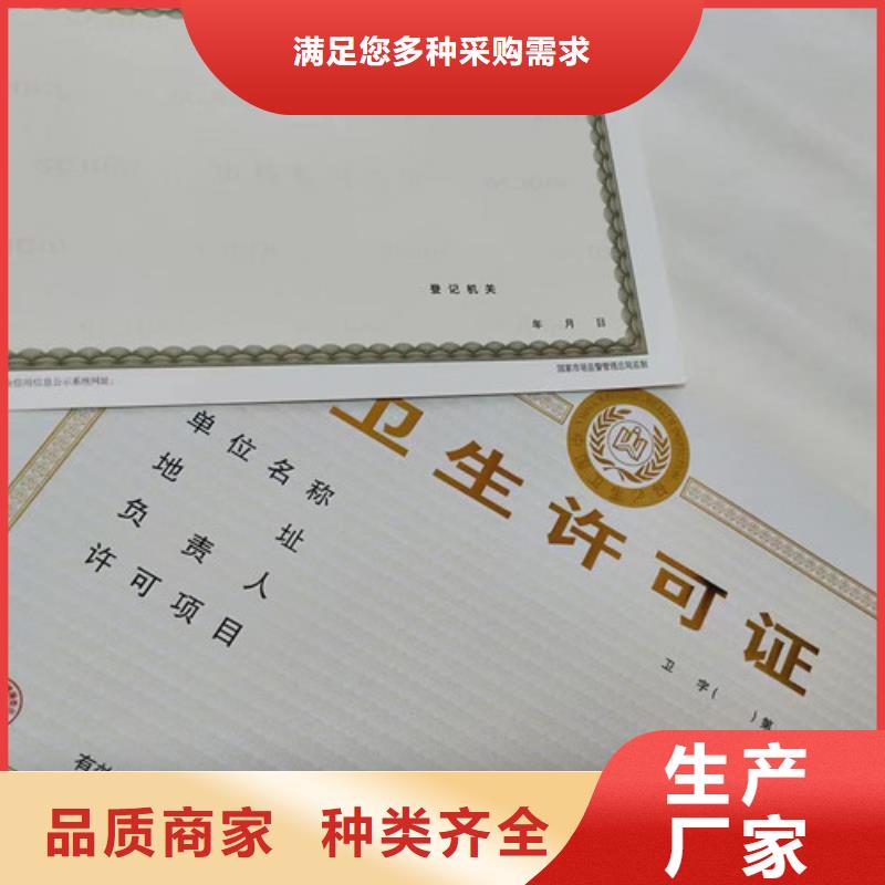 ​设计营业执照危险化学品经营许可证印刷厂家本地生产厂家