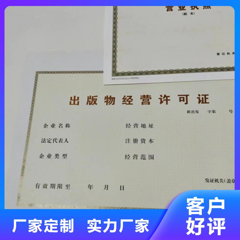 营业执照印刷经营资格厂家当地生产厂家