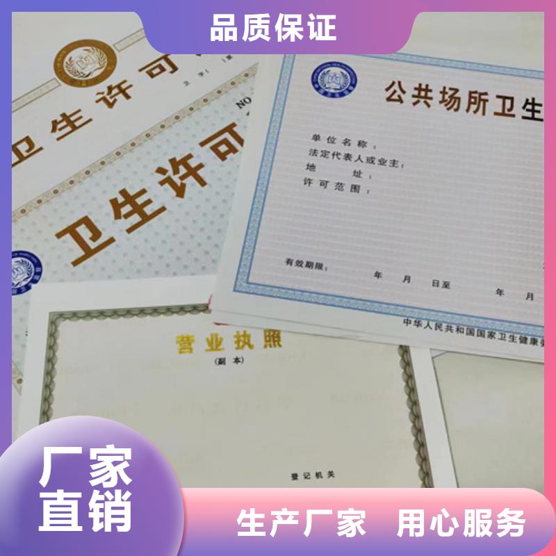 营业执照定制厂家食品摊贩备案卡印刷同城公司