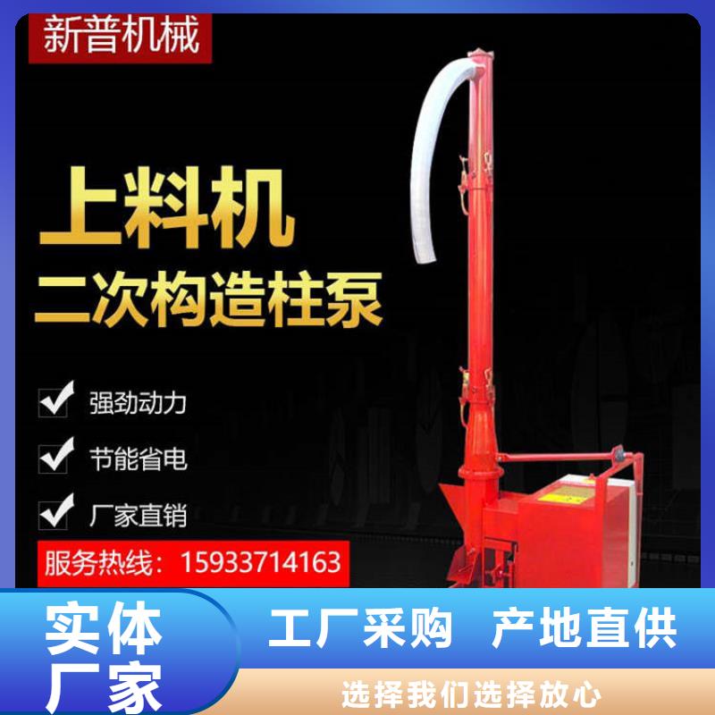 【二次构造柱上料机混凝土输送泵现货供应】本地公司