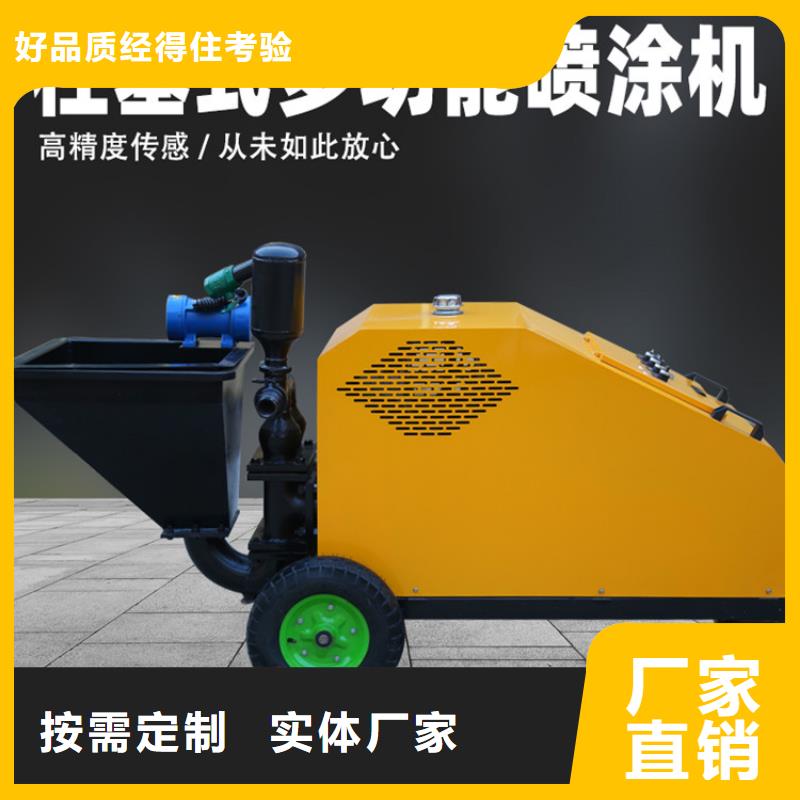 【砂浆喷涂机二次构造柱泵厂家行业优选】现货采购