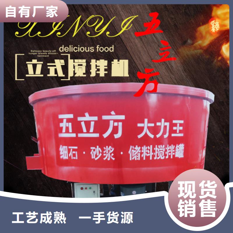 五立方搅拌罐-二次构造柱泵厂家订制批发24小时下单发货