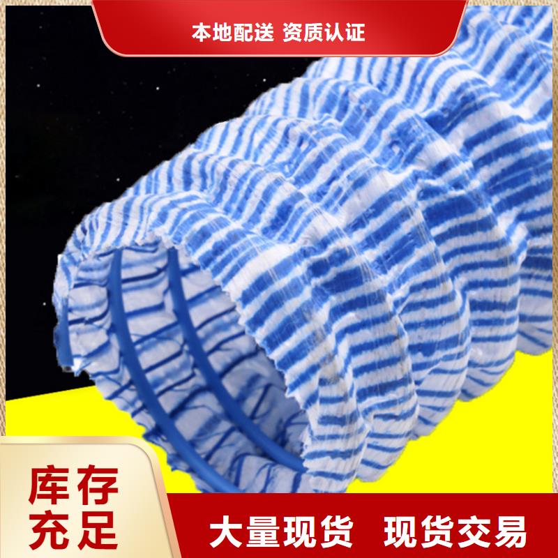 软式透水管土工布应用领域当地公司