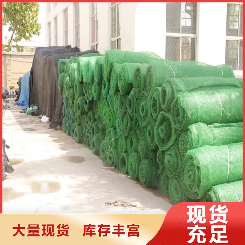 【三维植被网】防渗膜工厂采购一站式采购方便省心