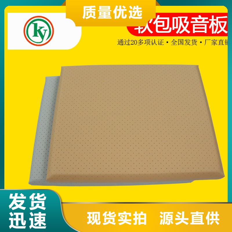 软包吸音板防撞吸音板以质量求生存厂家现货批发