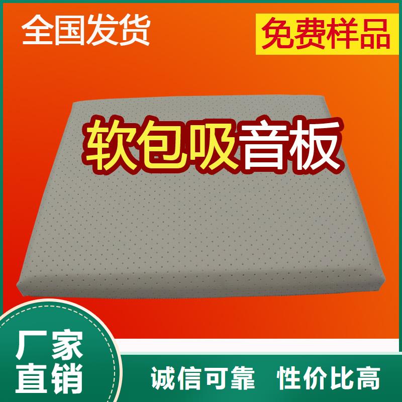 防撞吸音板空间吸声体质量优选优良材质
