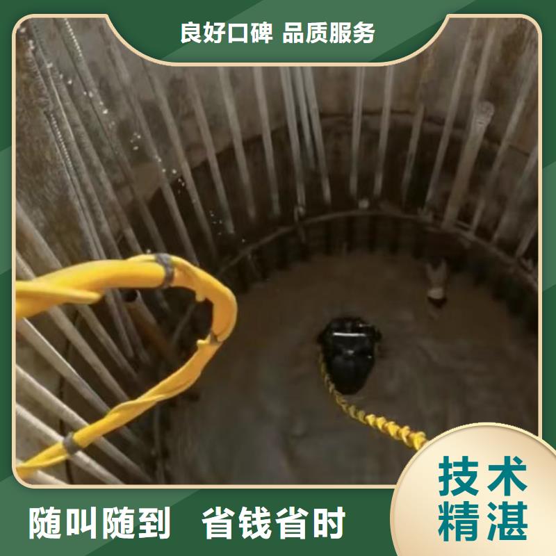 水下堵漏水下拆除开孔良好口碑诚信