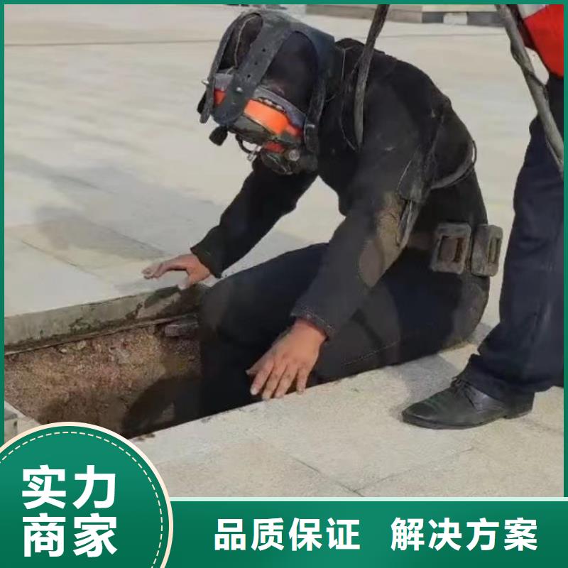 水下堵漏潜水搜索价格低于同行长期合作