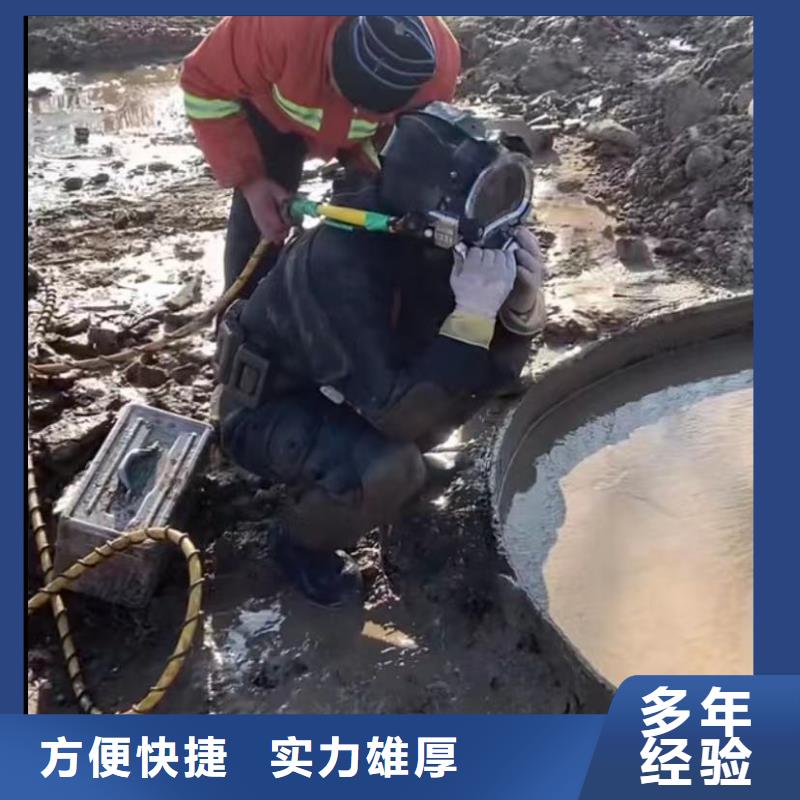 水下切割【水下管道拆墙】精英团队同城货源