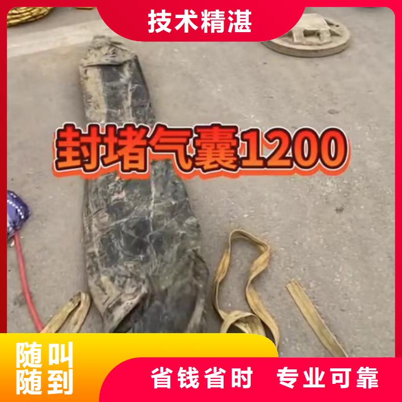 山东水下打捞切割防水堵漏团队同城服务商