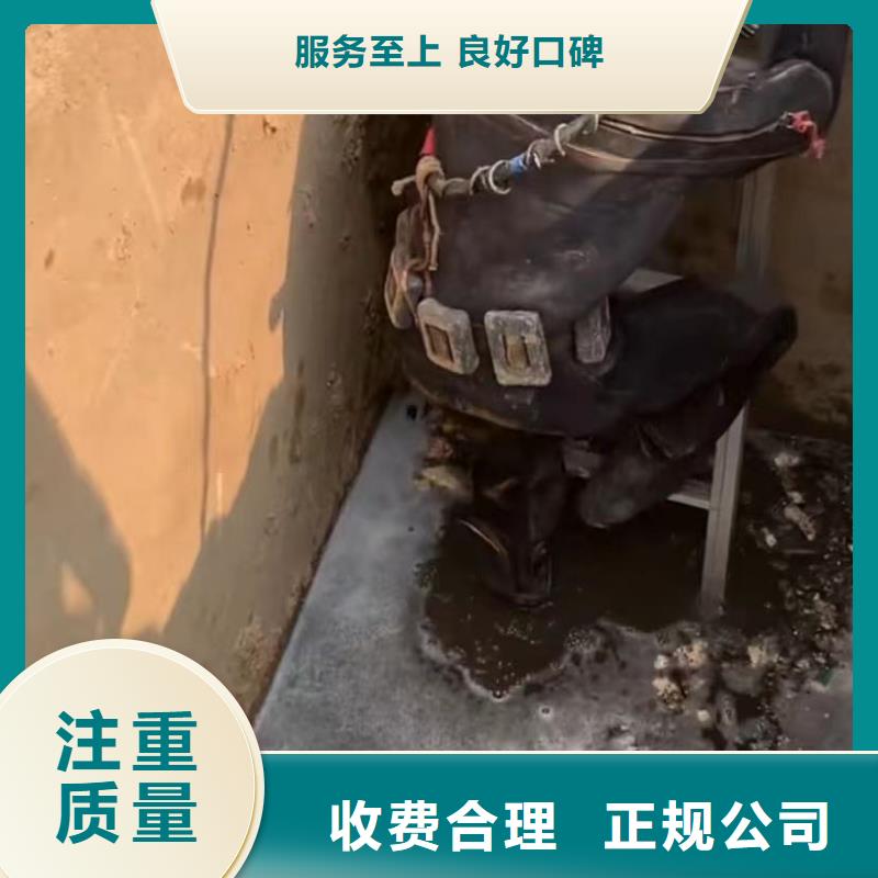 水下维修【水下管道拆墙】诚信经营优质服务