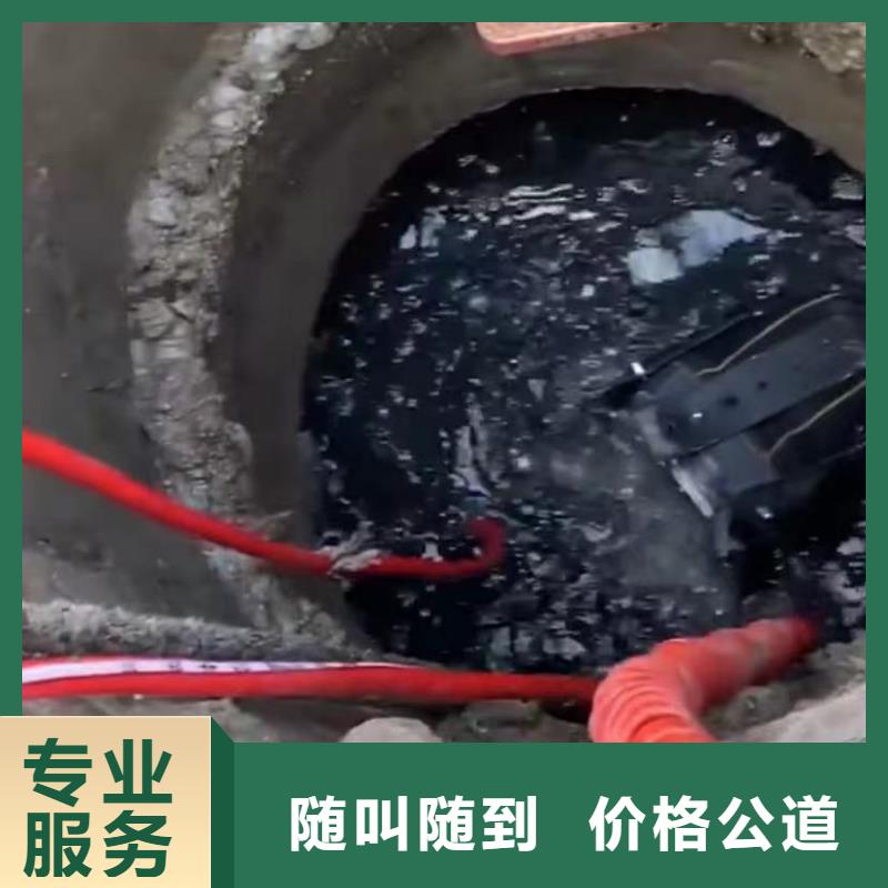 【水下维修水下管道拆墙精英团队】优质服务