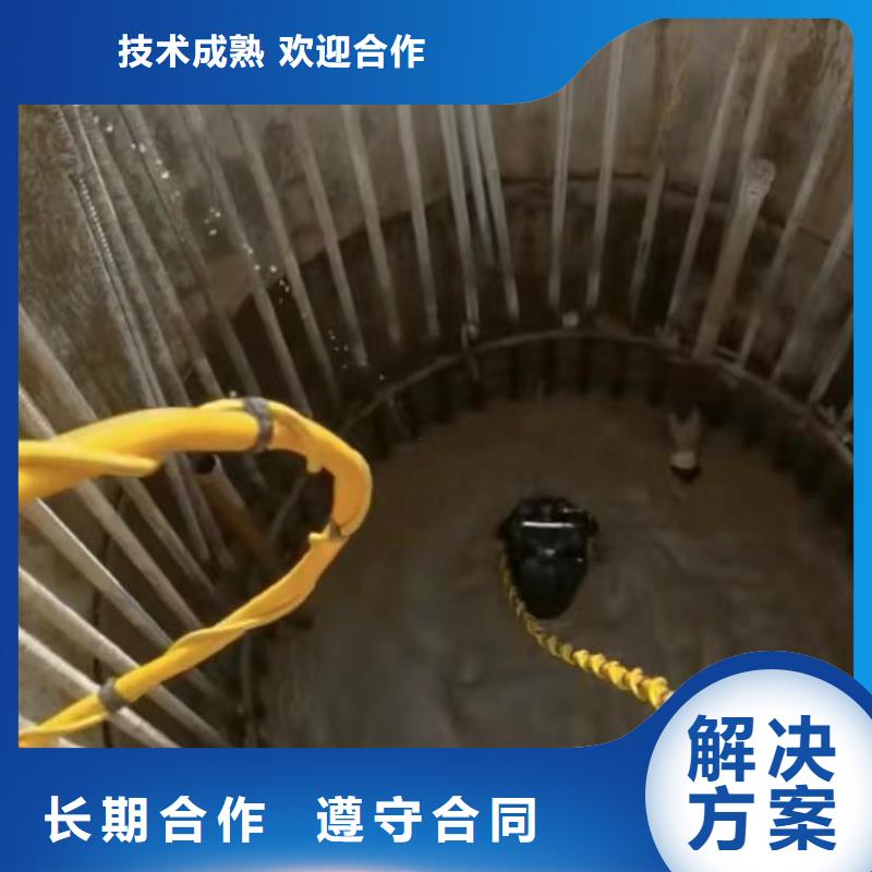 【水下安装水下堵漏快捷】技术精湛