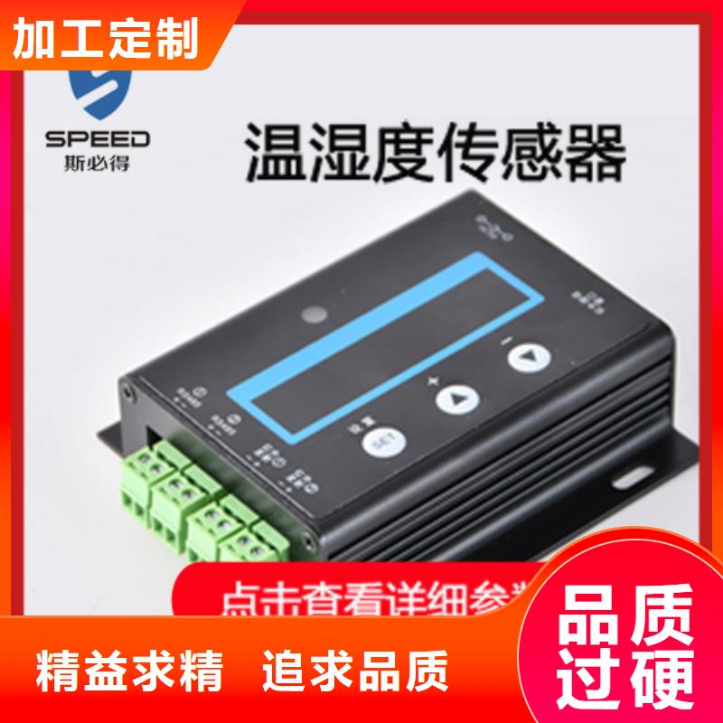 ​动环主机【温度传感器】质量好本地生产商
