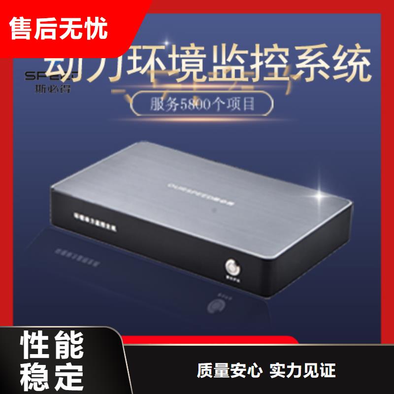 动环主机动环监控系统好货有保障设备齐全支持定制
