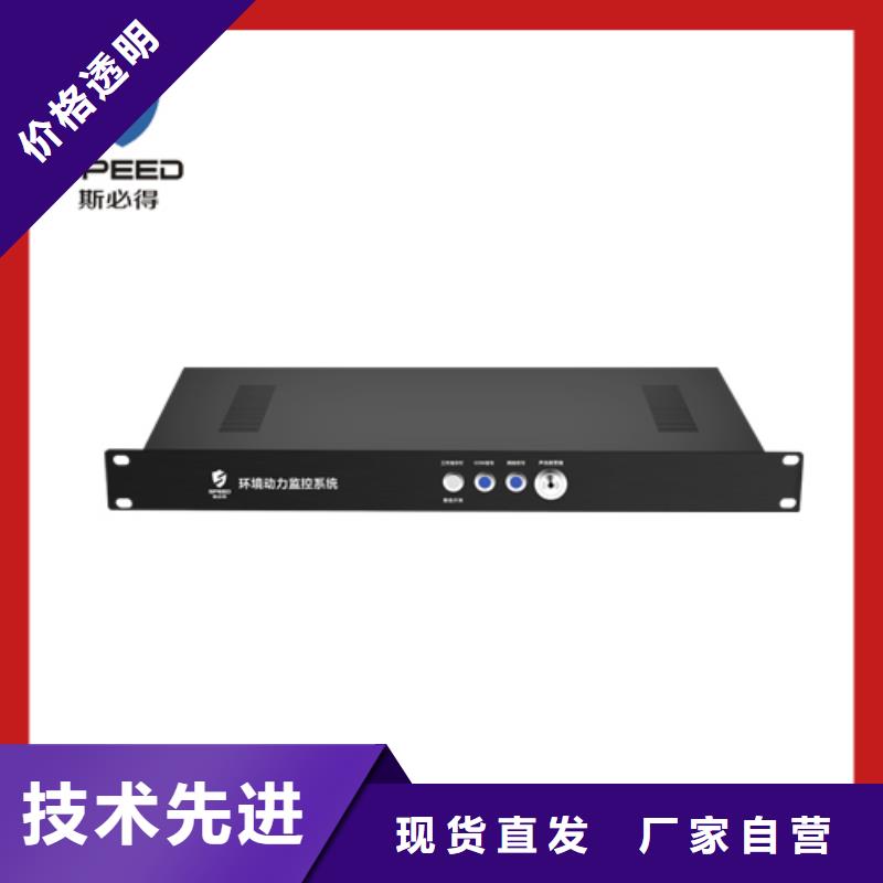 【动环主机】_机房监控系统保质保量批发供应