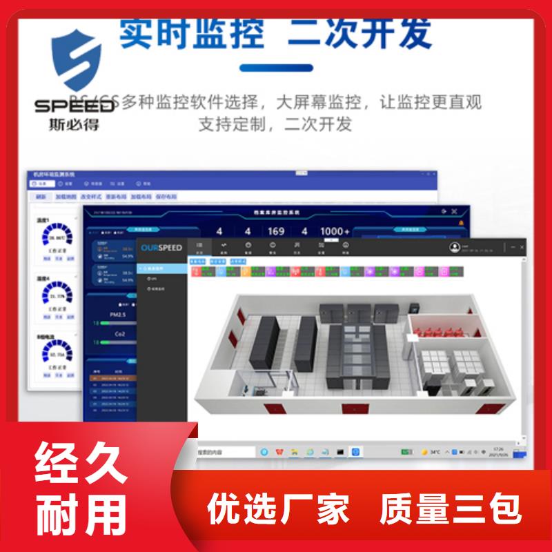 动环主机海量现货直销为品质而生产