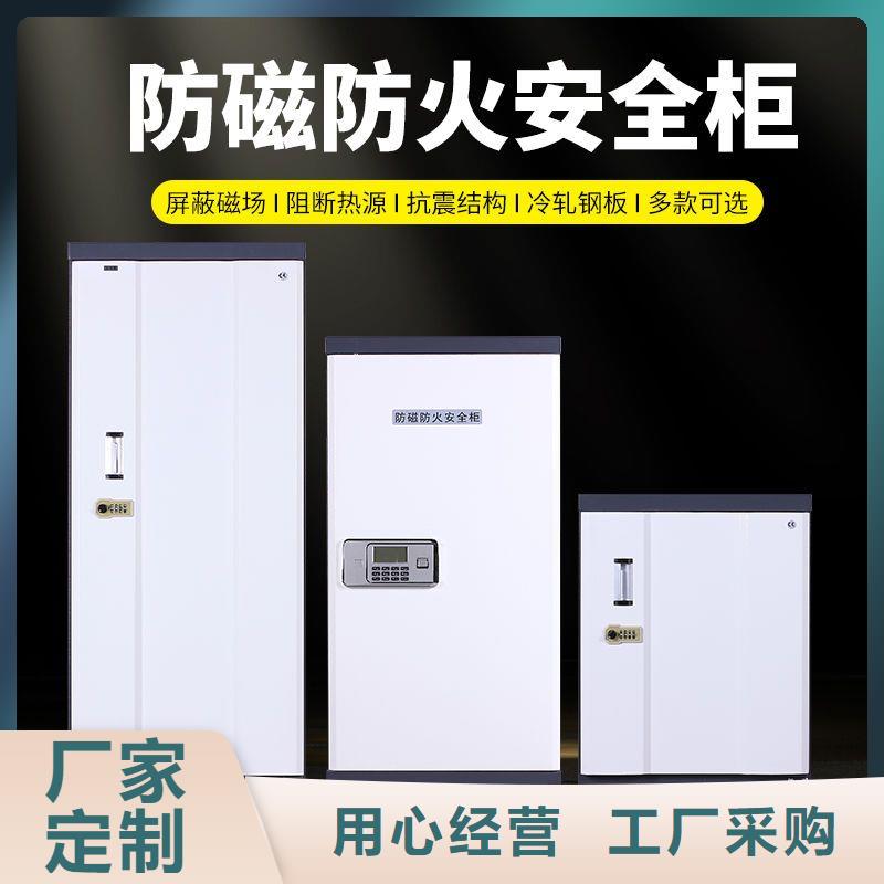 防磁柜档案柜厂家品牌专营本地货源