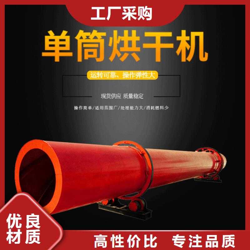 【兰炭烘干机,锯末烘干机现货采购】认准大品牌厂家