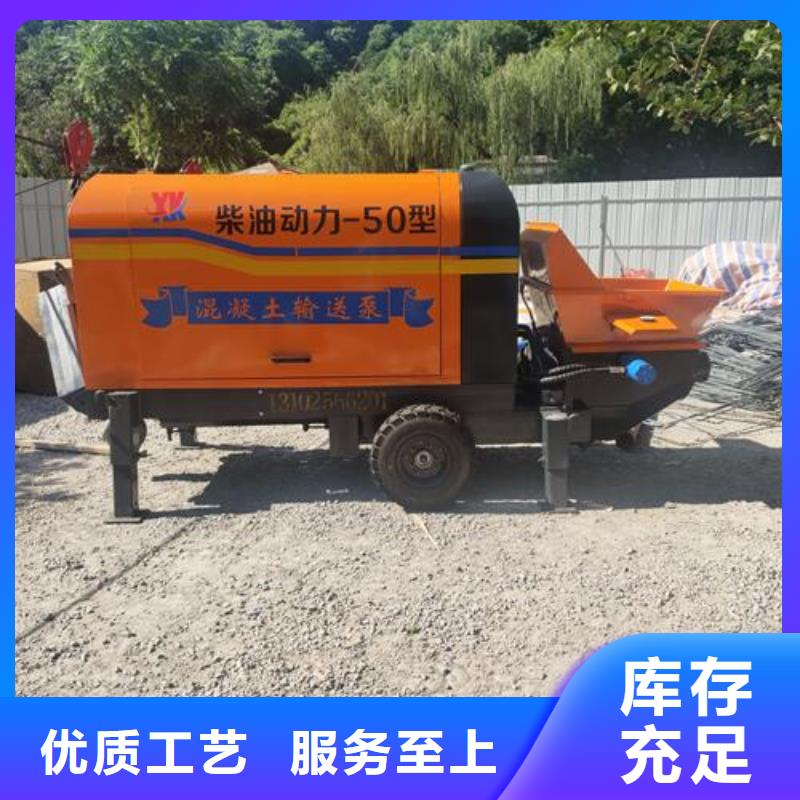 小型混凝土泵【细石砂浆混凝土输送泵】出货及时本地制造商