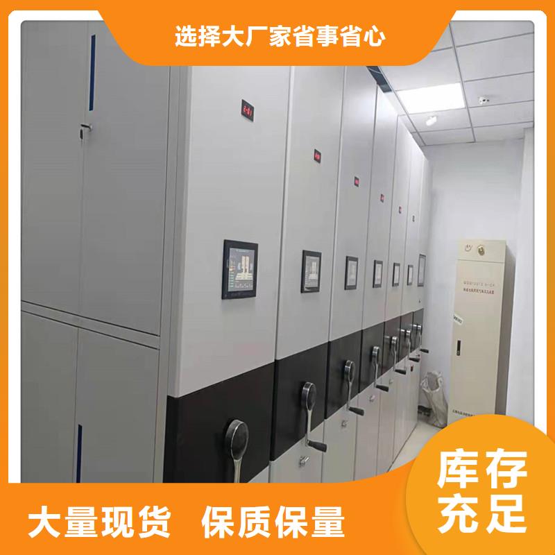 密集档案柜生产商=密集档案柜量大从优同城供应商