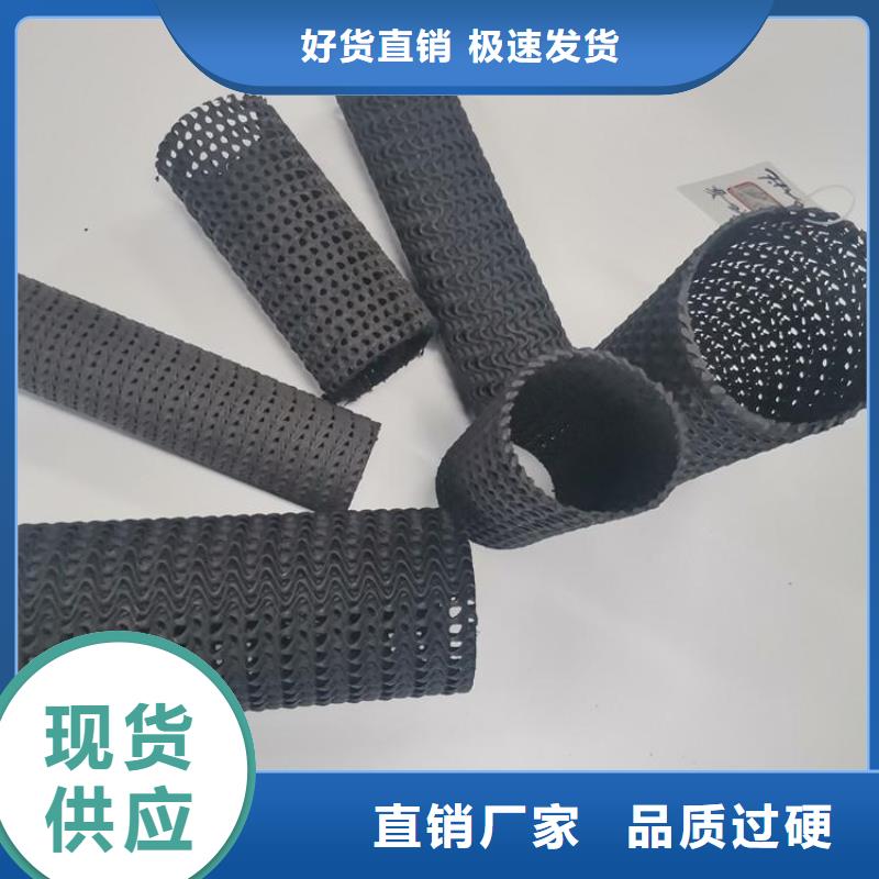硬式透水管三维植被网现货买的放心安兴用的舒心