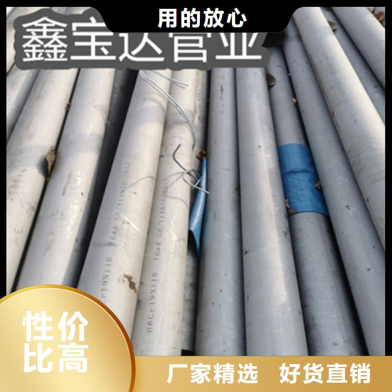 不锈钢无缝管给水排水用管质检严格放心品质产地货源