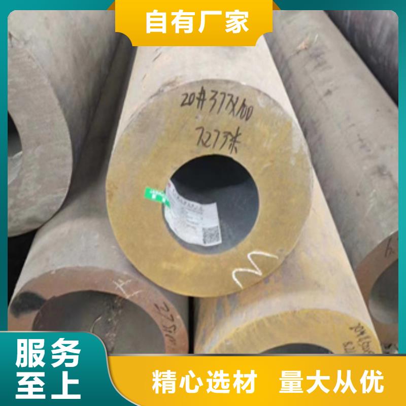 热轧无缝钢管冷拔小口径钢管匠心制造本地公司