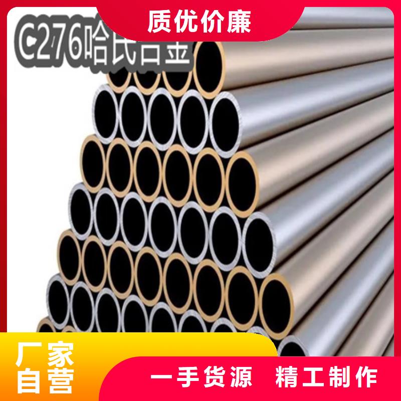 C276哈氏合金冷轧精密光亮管现货交易当地生产商