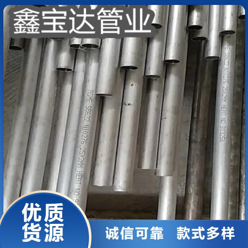 C276哈氏合金【小口径不锈钢管】现货直供品质保证实力见证