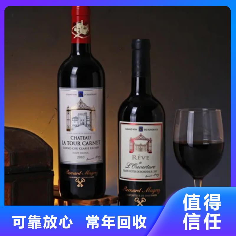 ​名烟名酒回收回收老酒随叫随到免费上门服务