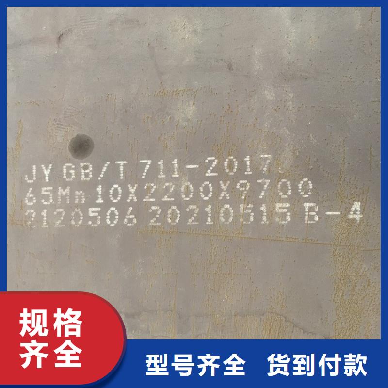 弹簧钢板65Mn_锅炉容器板诚信为本工厂直营