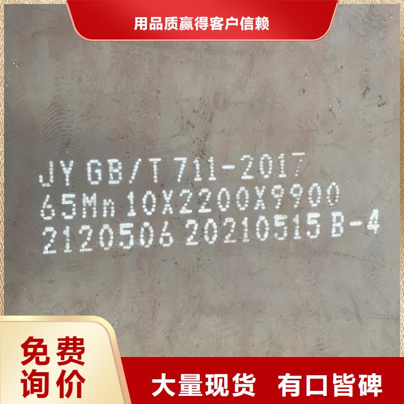 弹簧钢板65Mn弹簧钢板精品优选服务至上