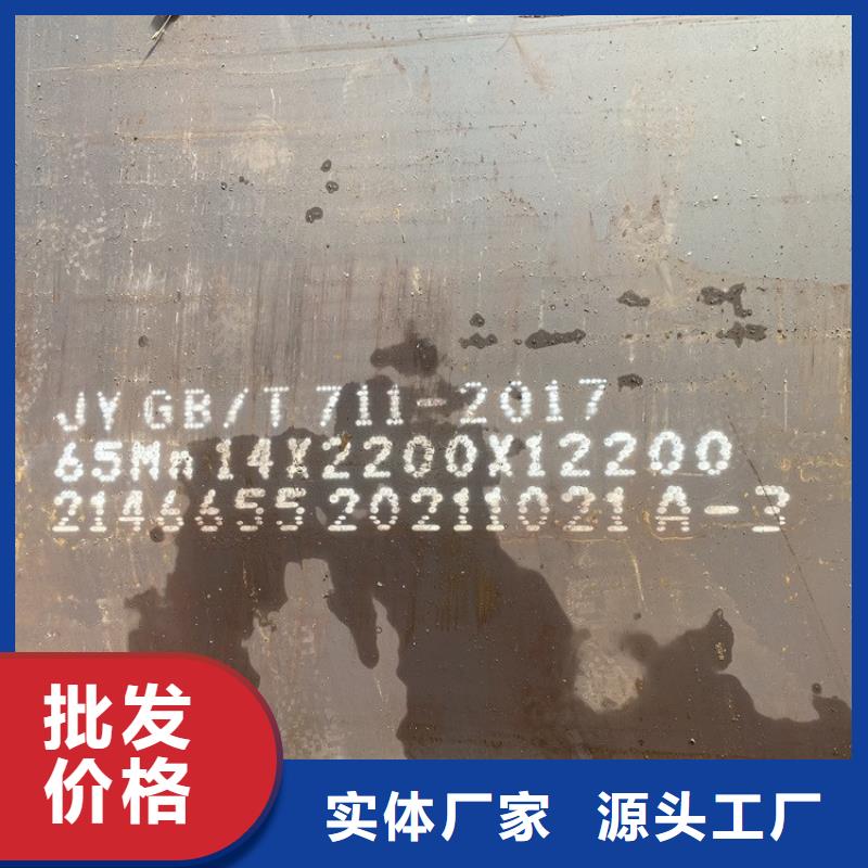 【弹簧钢板65Mn】耐磨钢板现货充裕海量现货