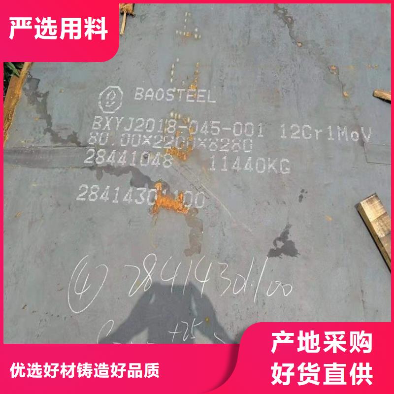 合金钢板15CrMo-12Cr1MoV钢板专注生产制造多年本地生产商